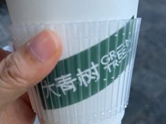 -大青树咖啡(大理古城店)