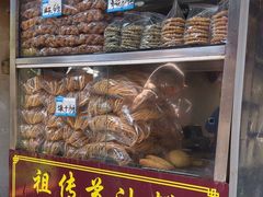 -祖传苏油糕