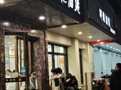 -阿龙酒煲(海宁新苑路店)