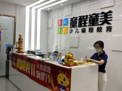 -童程童美·信息学竞赛·乐高机器人编程(龙华校区)