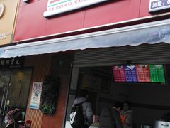 门面-早阳肉包(甘河路店)