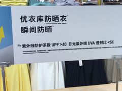 -优衣库(上海正大广场店)
