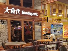 -大食代美食广场(上海中心店)