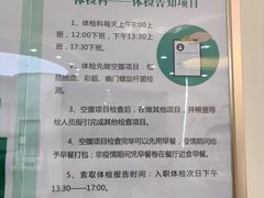 -北京北亚骨科医院