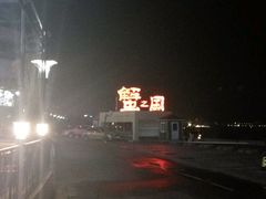 -蟹之国·精品蟹料理(极地店)