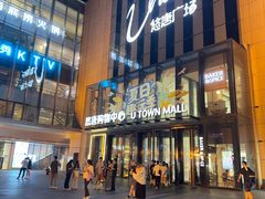 -巴奴毛肚火锅(悠唐购物中心店)