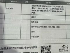 -爱康国宾体检中心(五角场万达广场分院)