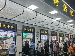 -牛街洪记小吃店(牛街店)