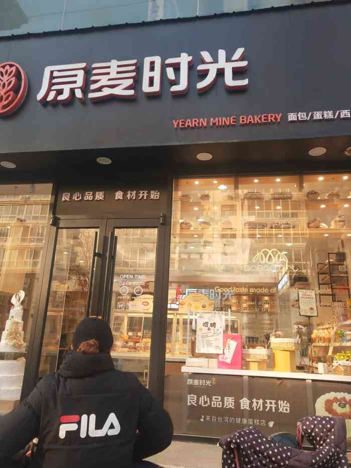 原麦时光(乐汇城店"习惯性五星好评抢购的四寸水果蛋糕看评.