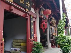 -叩齿古寺