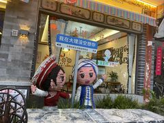 -白家寨子·山野白族菜(古城总店)