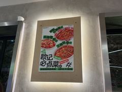 -欧记大排档·景德菜(上海首店)