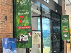 -砂之船奥特莱斯(合肥店)