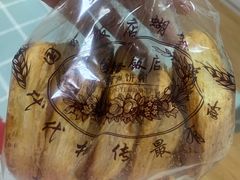 芝士蝴蝶酥-老同盛(昌里路店)