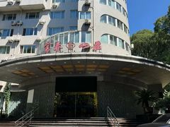 -新疆杭州疗养院·富春山庄