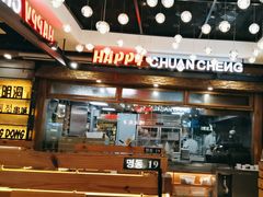 -明洞串城·烧烤·延边朝鲜族烧烤串专门店(景田店)