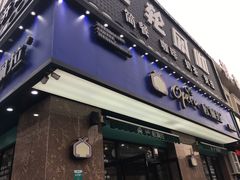 门面-欧佩拉(段家坝店)