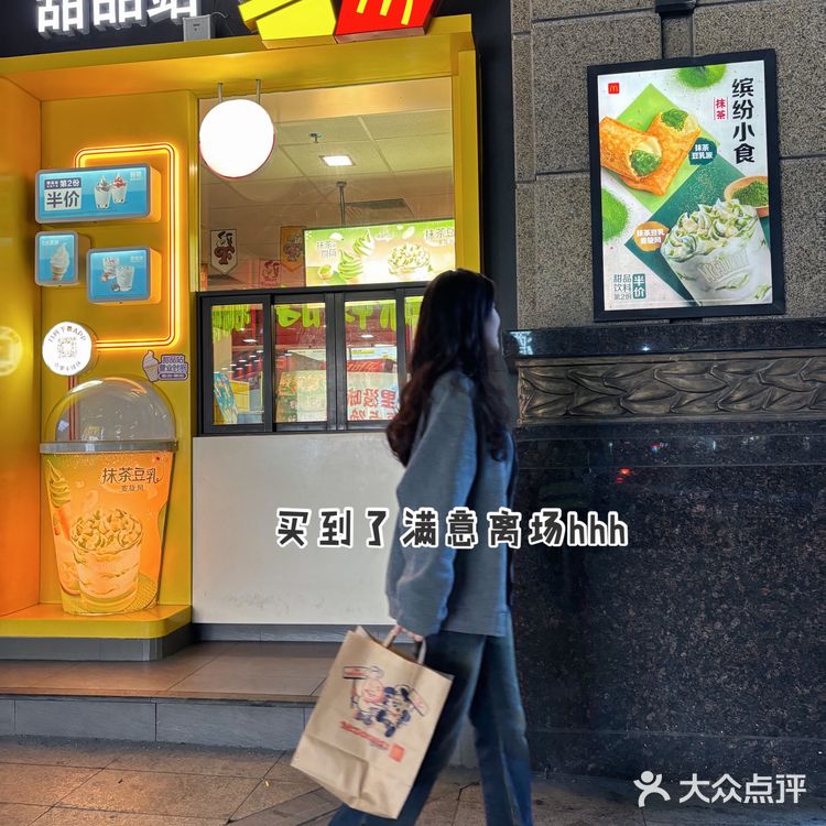 麦当劳新包装联名 Verdy‼️ 太可爱了啊啊啊