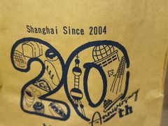 -山崎面包(苏州中心店)