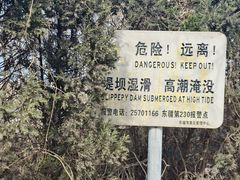 -东疆建设开发纪念公园