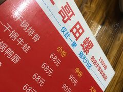 -三哥田螺(北书院街店)