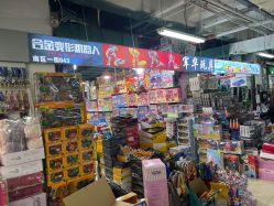 -百荣二期玩具城