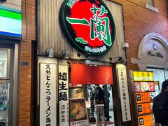 -一蘭拉面(新宿中央东口店)