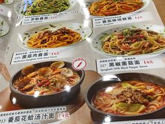 菜单-萨莉亚意式餐厅(天河城购物中心店)