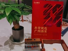 -广州酒家(中华广场店)