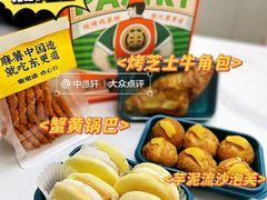 -東更道点心行(文化东路店)