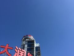 -大润发(太仓店)