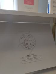 -SKIN79皮肤管理中心