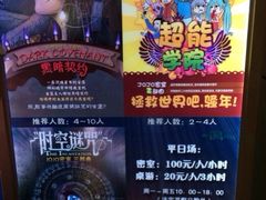 iphone_upload_pic-JOJO实景沉浸侦探剧本杀(大悦城店)