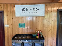 自助调料区-抚仙湖生态石锅鱼野生菌(告庄店)