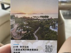 -三亚亚龙湾万豪度假酒店