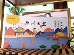 椒盐麻花-皇饭儿·王润兴酒楼(河坊街店)