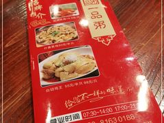 -顺德一品粥·20年凤城老字号(芳村店)