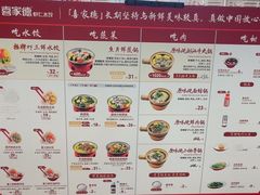 -喜家德虾仁水饺(长泰广场店)