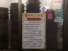 -舒小笼松针小笼包