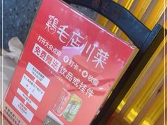 -鸡毛店·川菜(文殊院店)