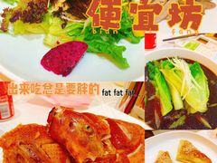 -便宜坊烤鸭店(荣华店)