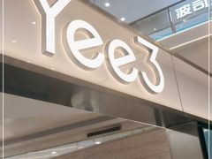 -Yee3·三号椰(上海中山公园龙之梦店)