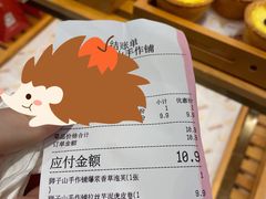 -君之狮子山·轻糖烘焙(松江印象城店)