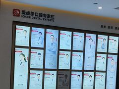 -爱齿尔口腔医院(中南院)