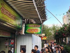 门面-澳门长洲糯米糍(柯打苏沙街店)