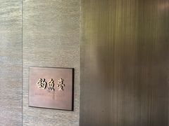 -成都观隐颐云台酒店-芳菲秀