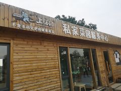 -上膳源有机农场