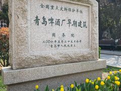 -青岛啤酒博物馆