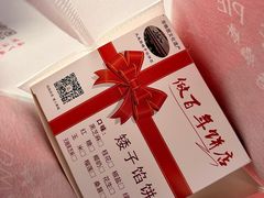 -矮子馅饼(大成路店)