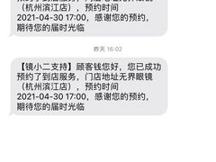 -无界眼镜MaxLess(滨江星光大道店)